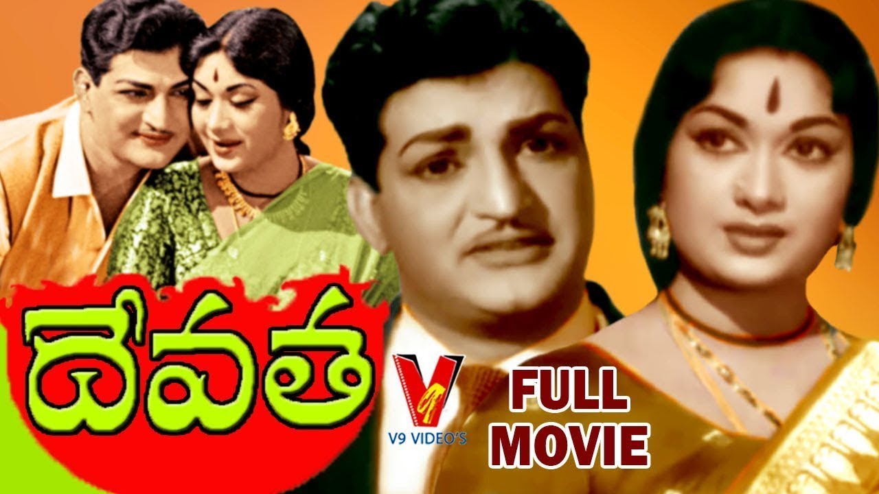Devatha Telugu Full Movie HD  | N.T. Rama Rao, Savitri | Telugu Old Movie Online