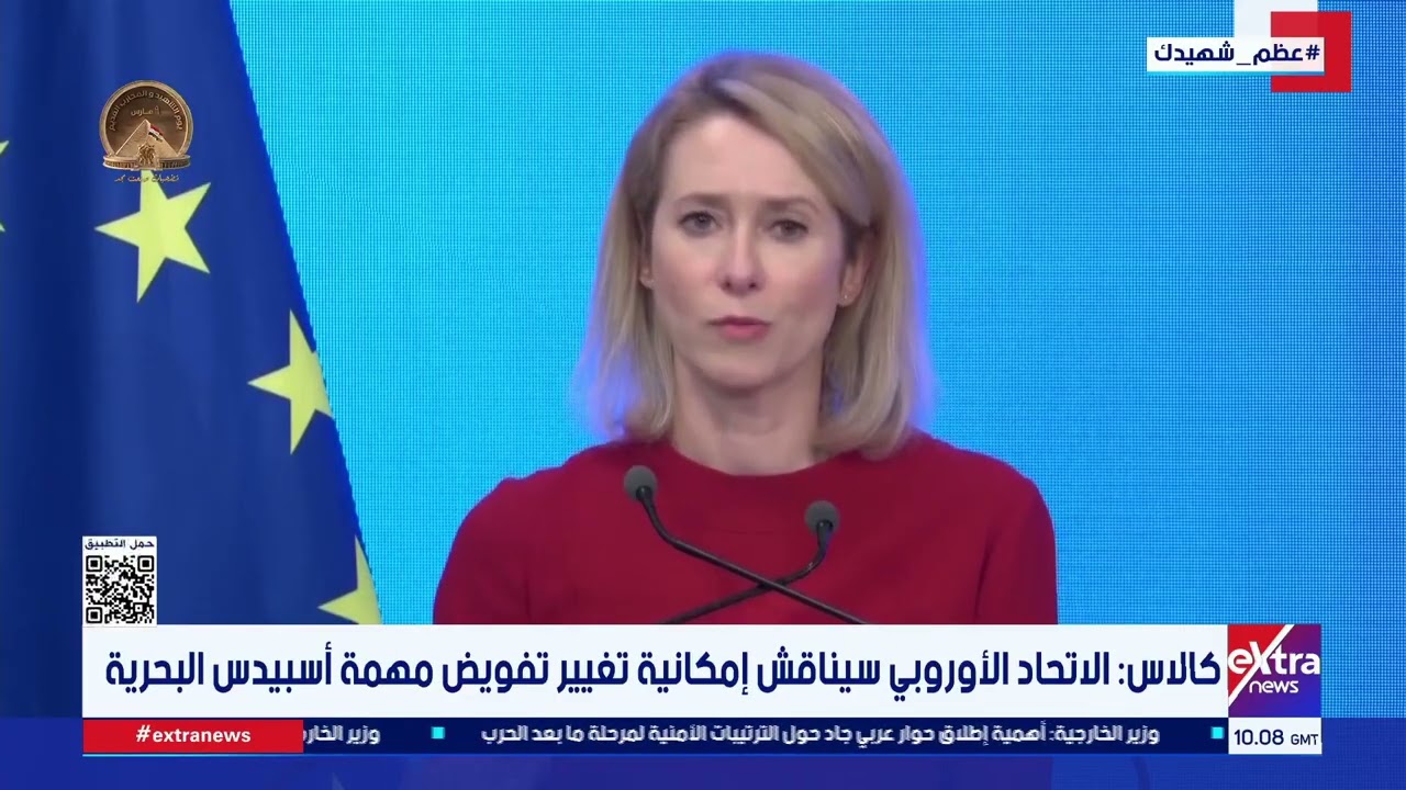 جولة الـ 12 ظهرا الإخبارية مع هبة فهمي ودعاء جاد الحق