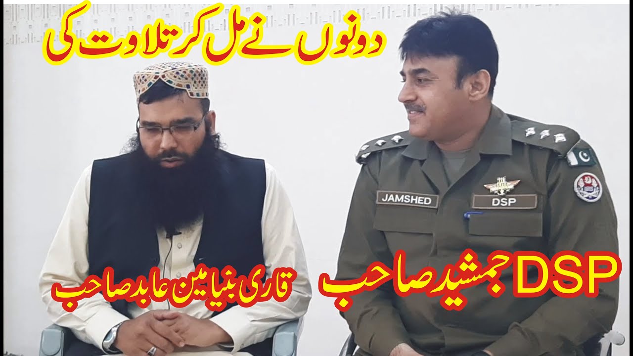 dsp Jamshed and Qari Binyamin Abid