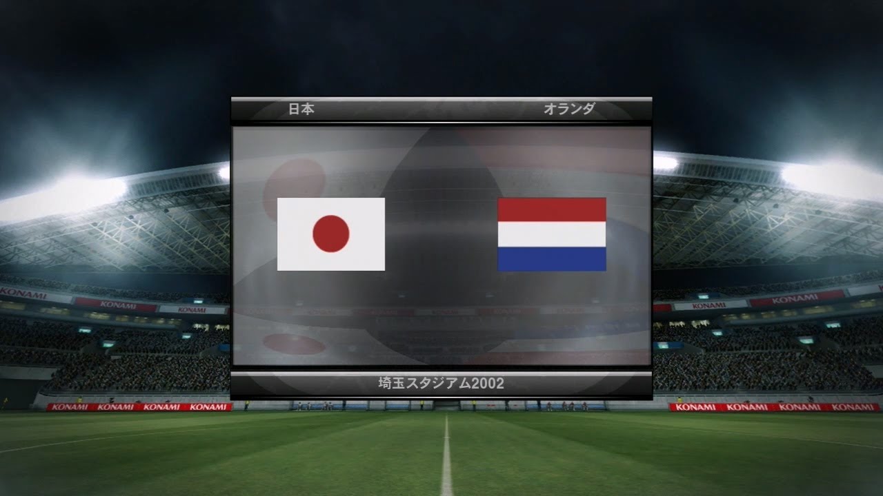 2010☆　日本　ＶＳ　オランダ　☆【PS3】ウイニングイレブン2010