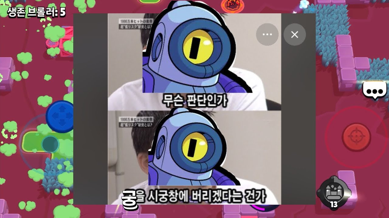 궁을 너무 못쓰는 브롤유튜버