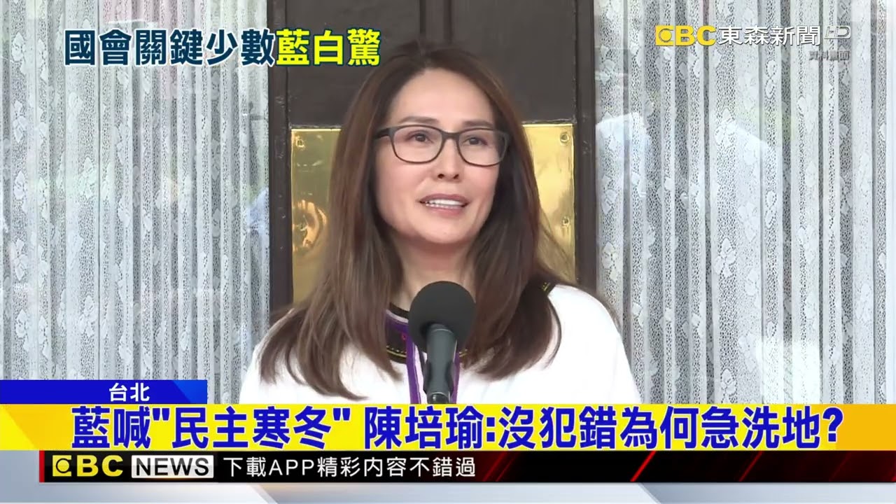 高金遭搜索！ 藍喊「民主寒冬」 綠：為何急洗地？ @newsebc