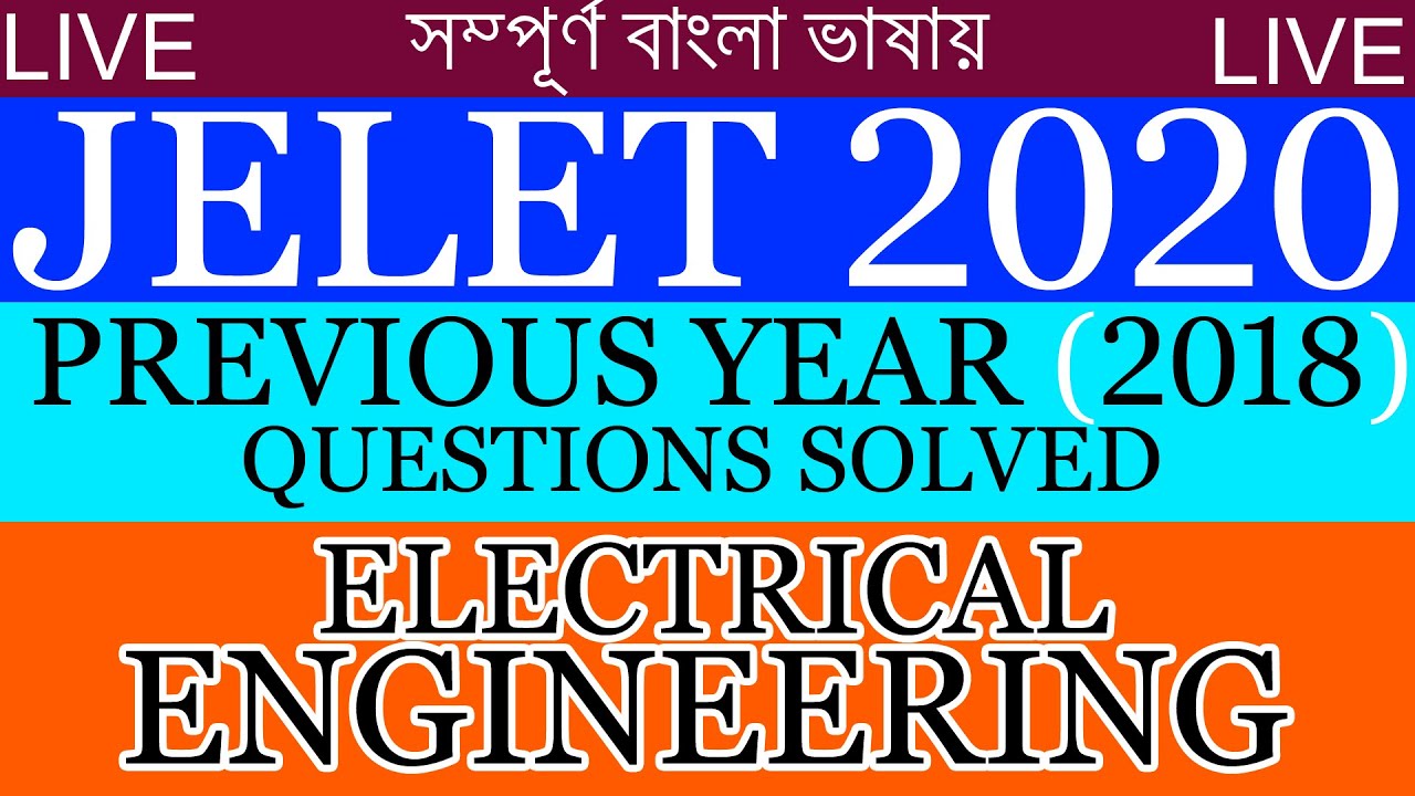 JELET PREVIOUS YEAR QUESTION PAPER | 2018 | ELECTRICAL | IN BENGALI