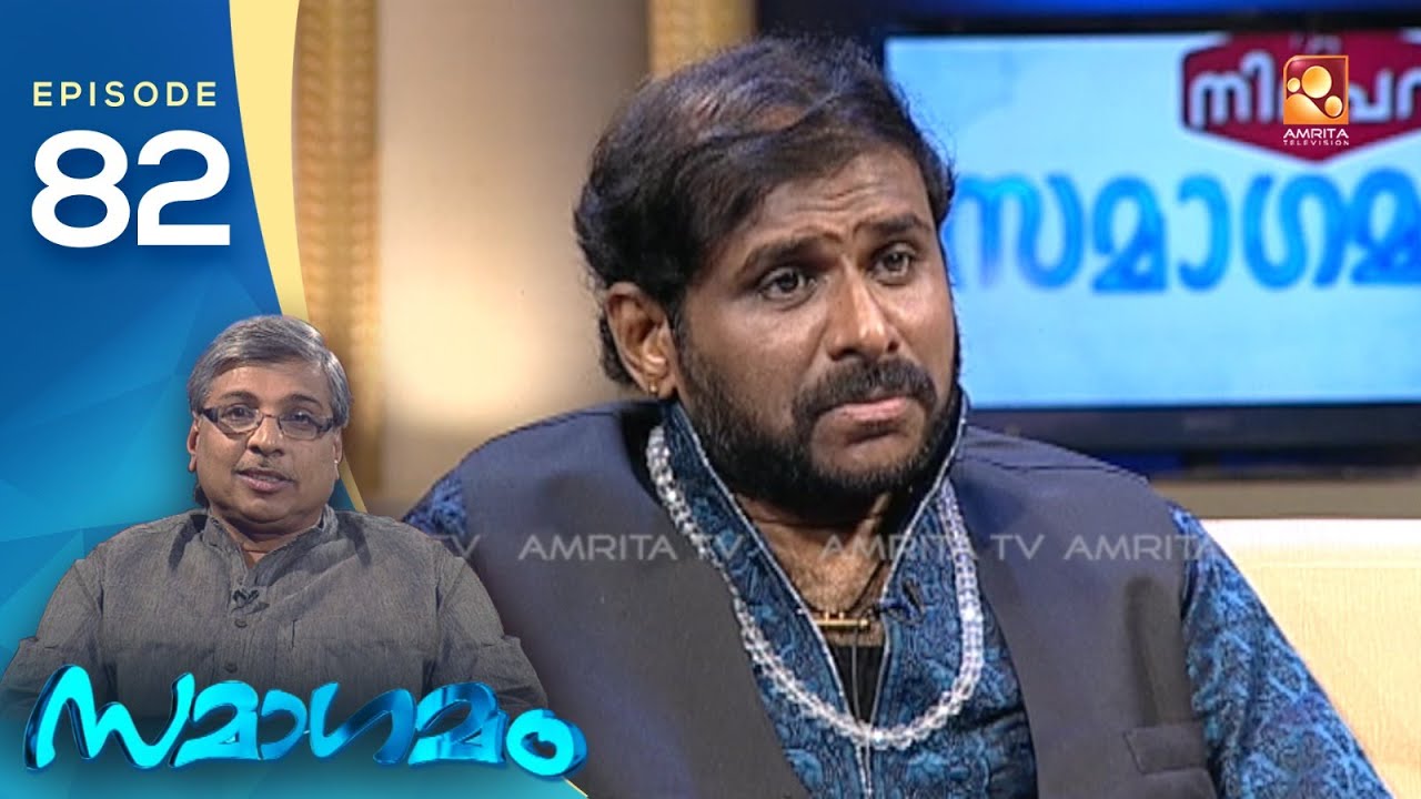 Samagamam with Ramesh Narayan  | EP:82 | Part 1 | Amrita TV Archives