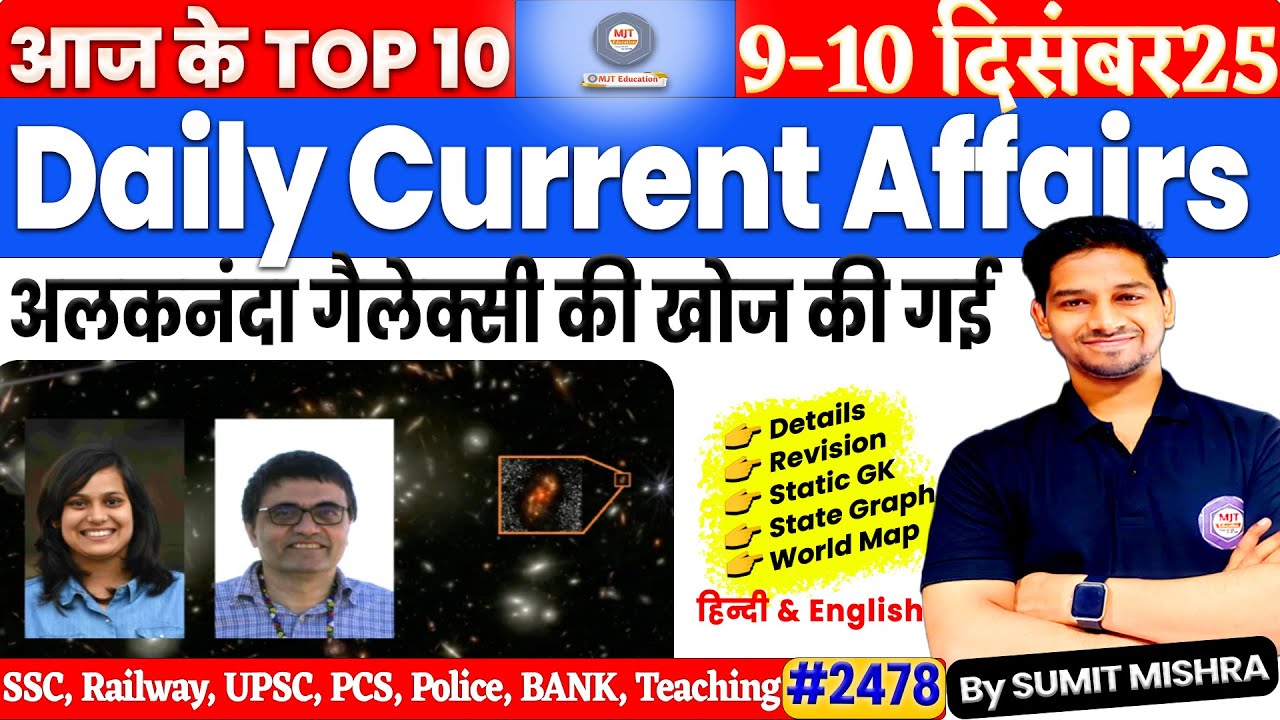 9-10 December 2025 Current Affairs | Daily Current Affairs 2025 | Today Current Affairs, 10 Dec, MJT