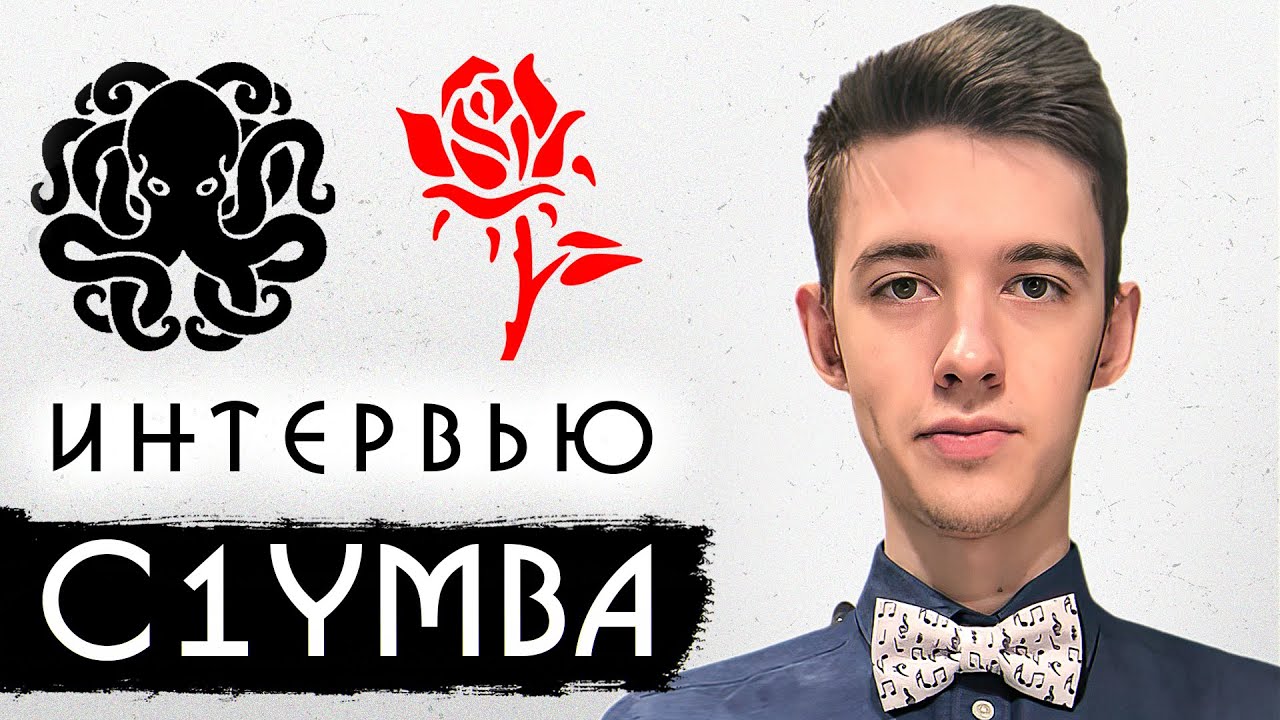 Клумба. Интервью 🐙 Что он скрывает за 