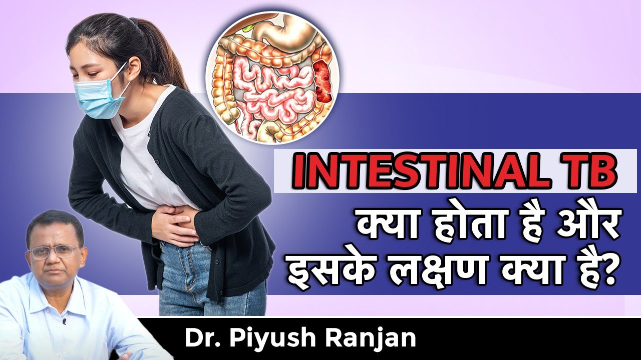 Intestinal TB क्या होता है और इसके लक्षण क्या है? | Symptoms and Treatment of Intestinal TB