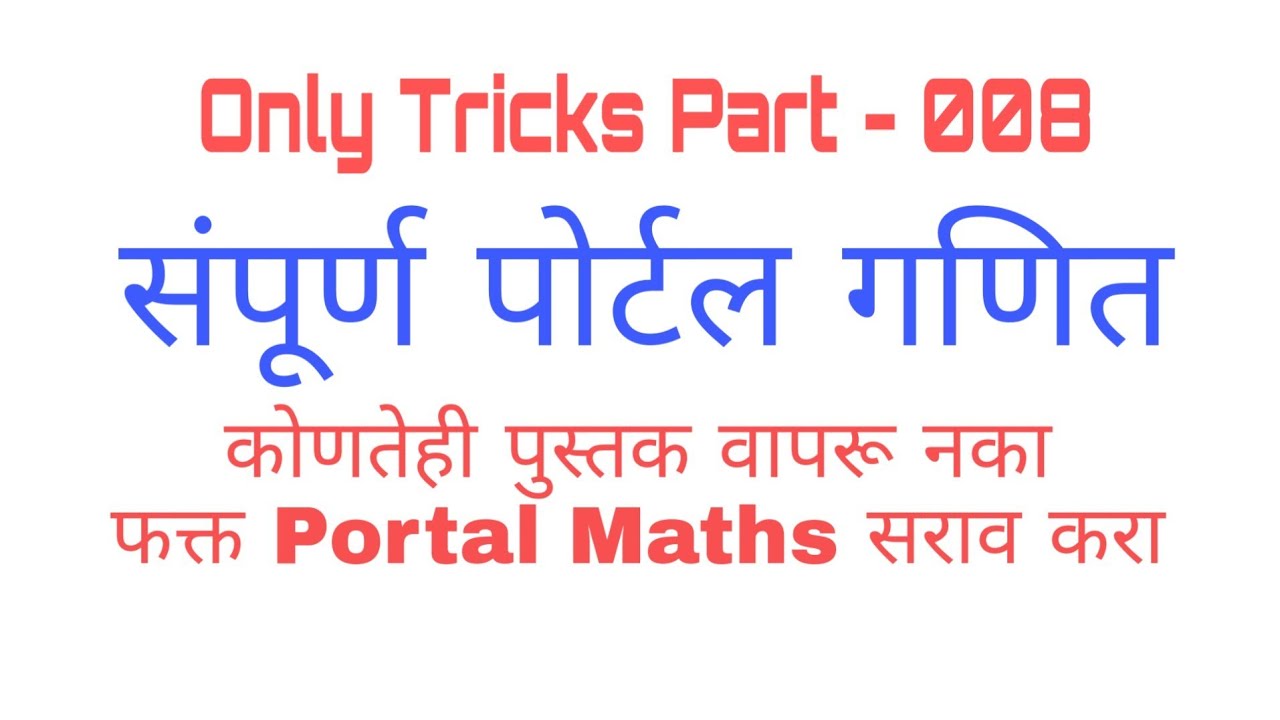 Portal Maths Part 8 | Genius Maths