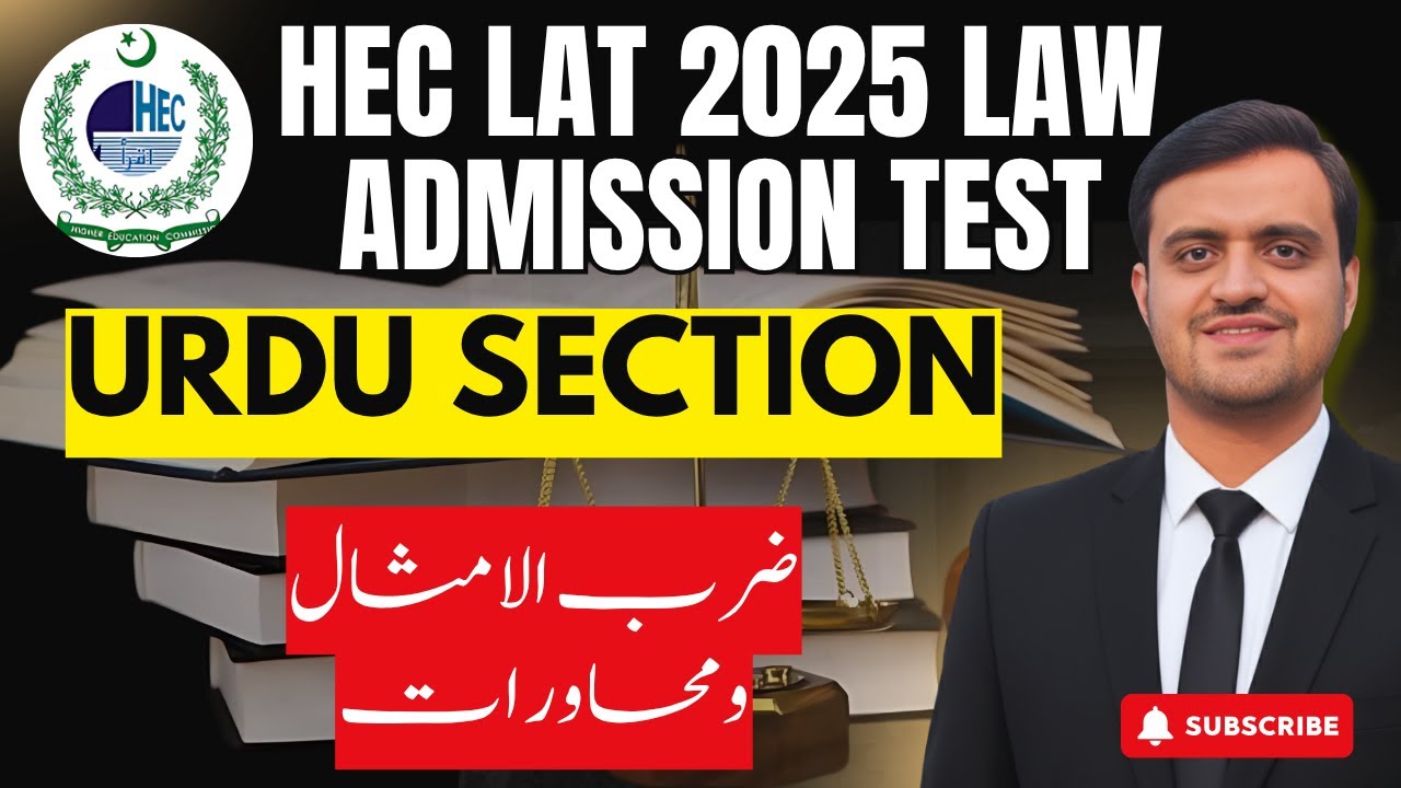 Law Admission Test Preparation 2025 | HEC LAT Urdu Section | Most Repeated MCQs & Past Papers