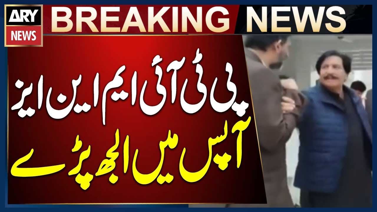 PTI MNAs Iqbal Afridi and Khurram Shehzad Clash in Public