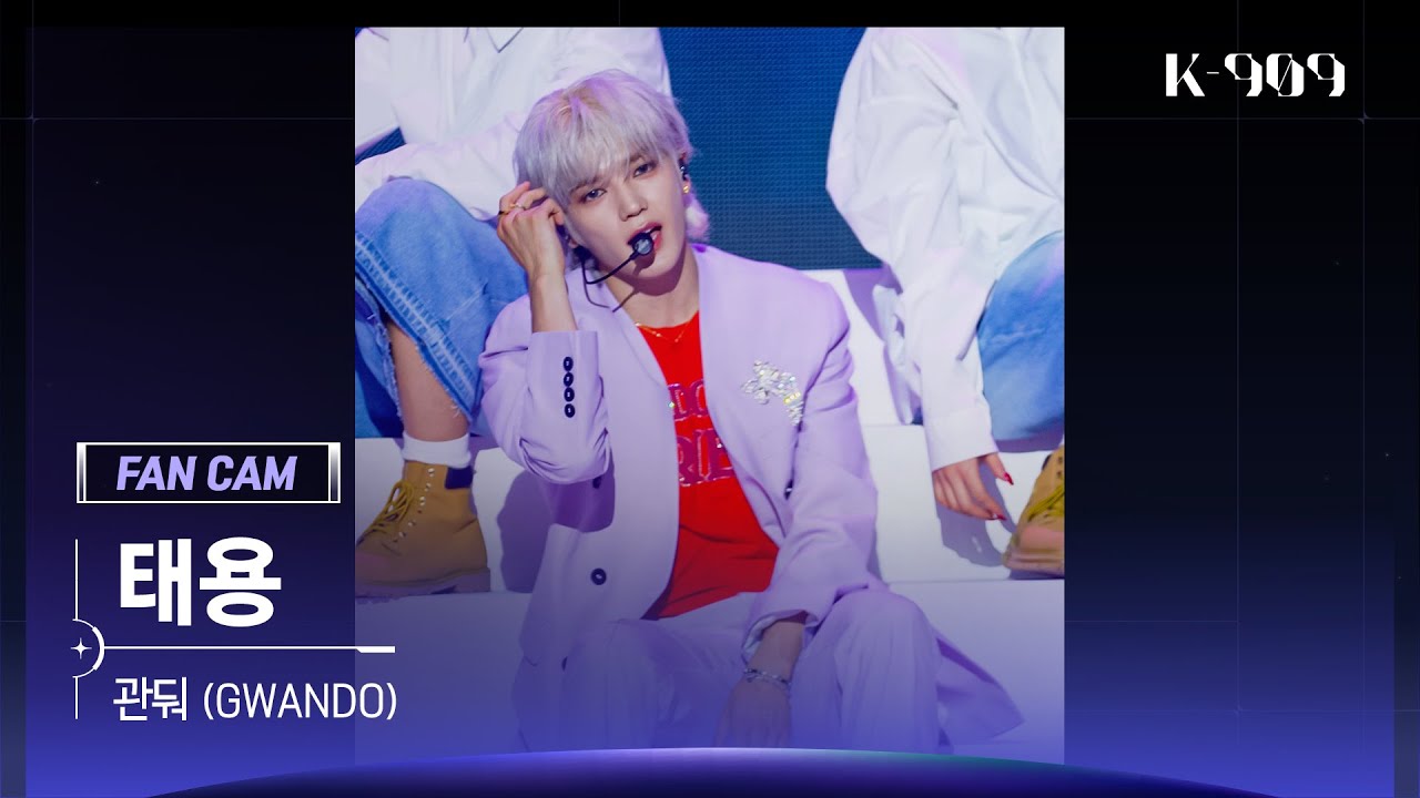 [909 직캠 4K] 태용 세로캠 '관둬 (GWANDO)' (TAEYONG FanCam) | @JTBC K-909 230610