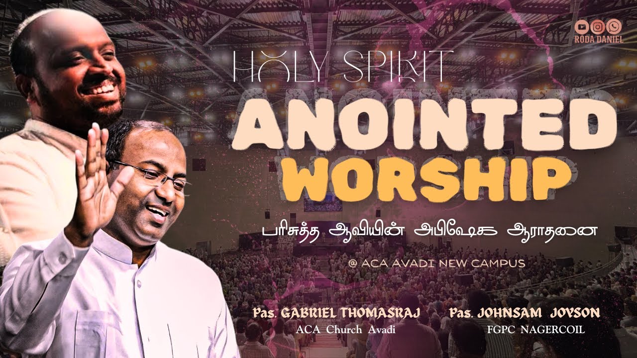 அபிஷேக ஆராதனை | ANOINTED WORSHIP | Pas.Gabriel Thomasraj | Pas.Johnsamjoyson | ACA Church Avadi