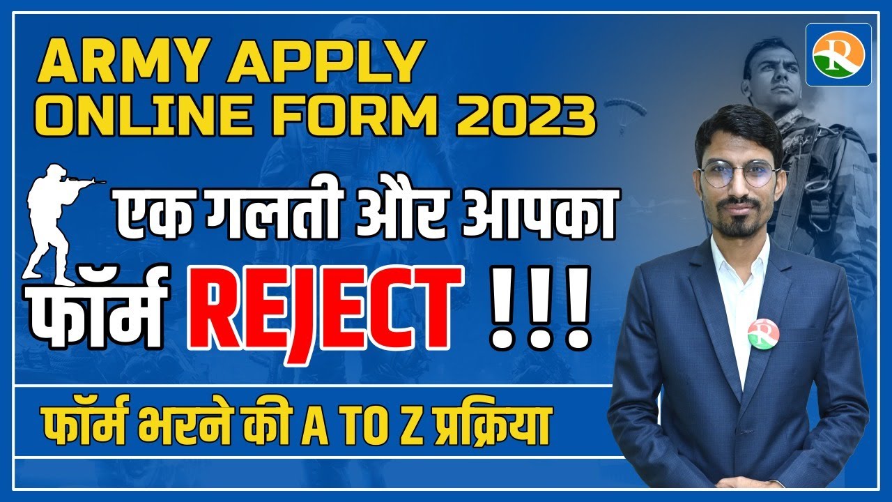 army apply online form 2023 | army online apply 2023 | army online form kaise bhare |army form apply