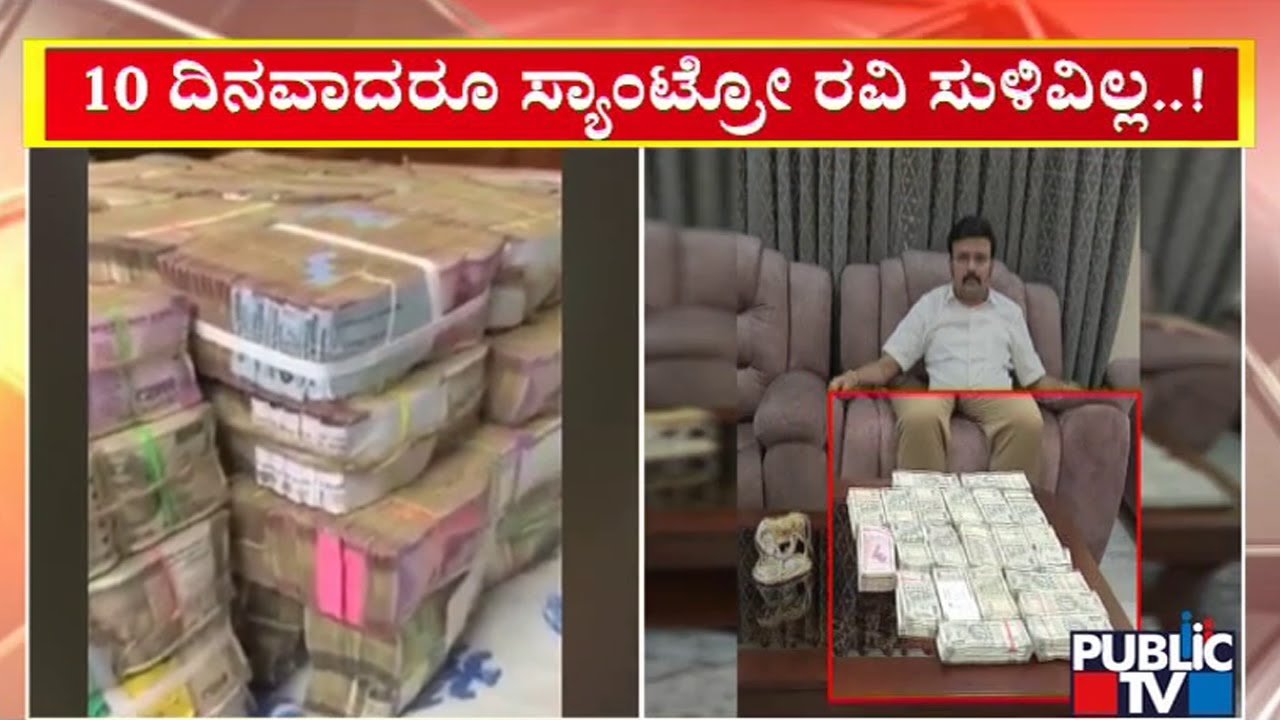 'Santro' Ravi On The Run From 10 Days | Public TV