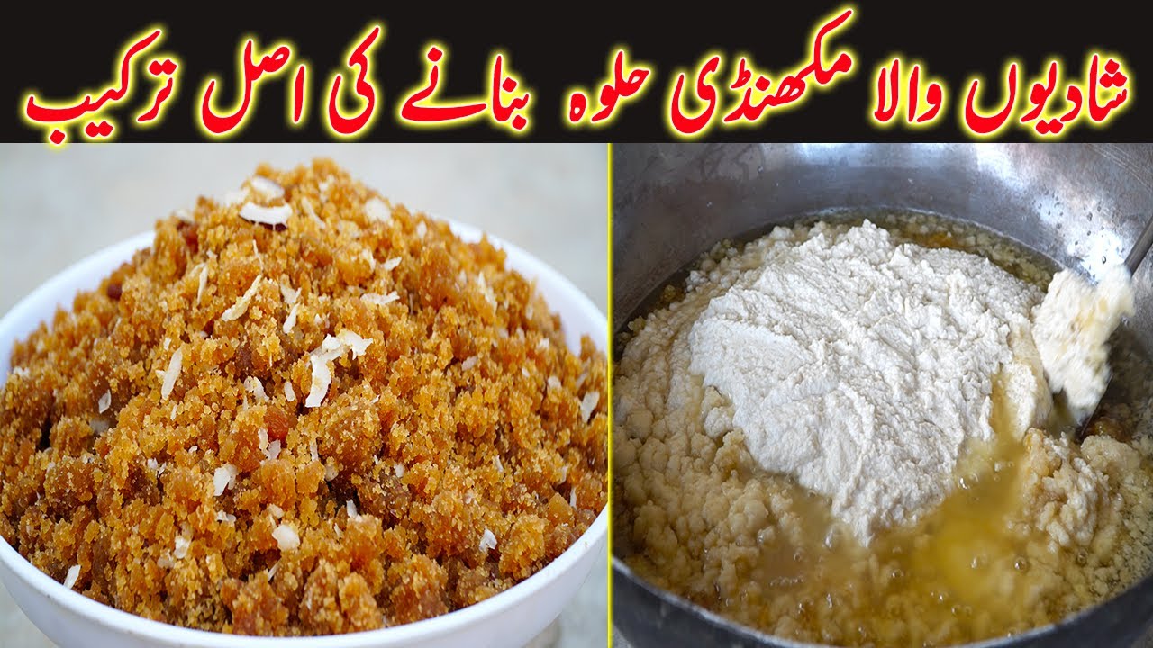 Makhandi Halwa Recipe | Wedding Spesial Sweet Dish| Full Process Of Making Makhandi Halwa At Home