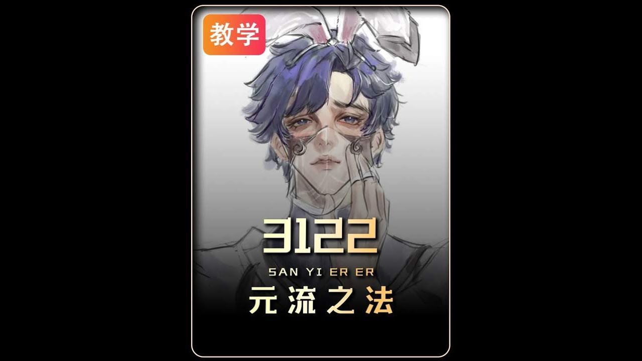 闲着没事儿 来盘克制 #王者荣耀【凤煌解说王者荣耀】