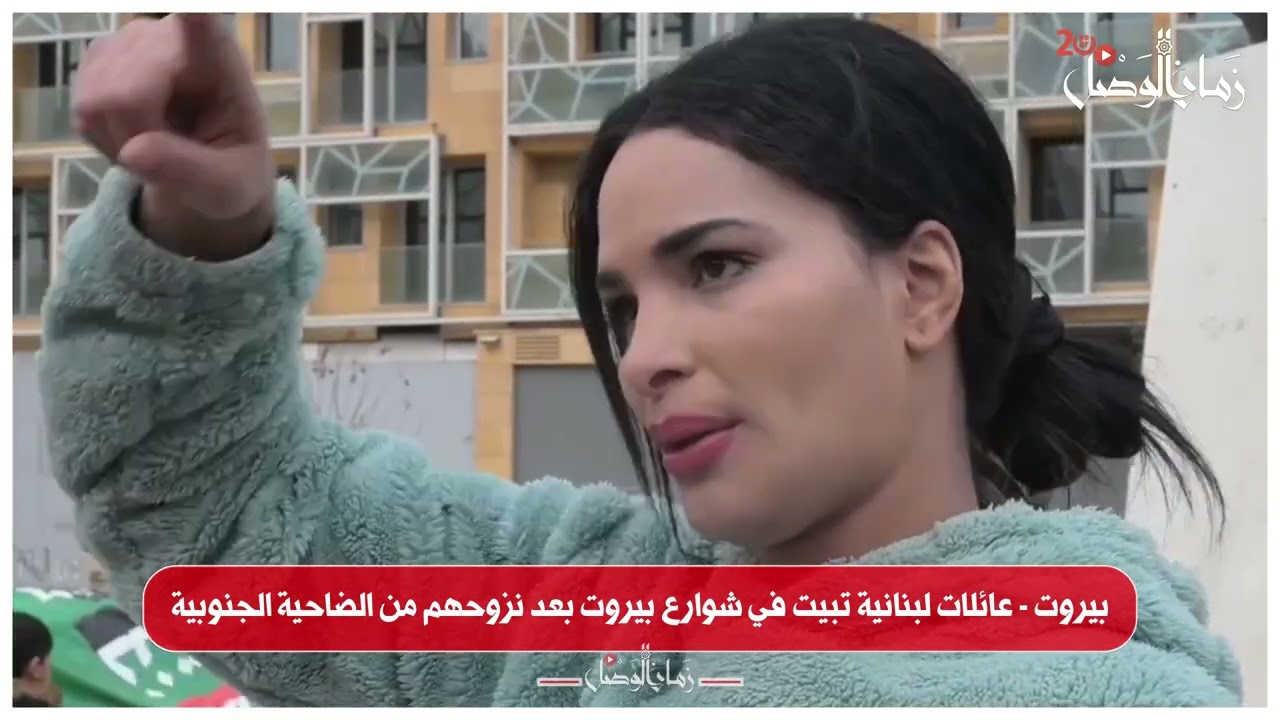 عائلات لبنانية تبيت في شوارع بيروت بعد نزوحهم من الضاحية الجنوبية