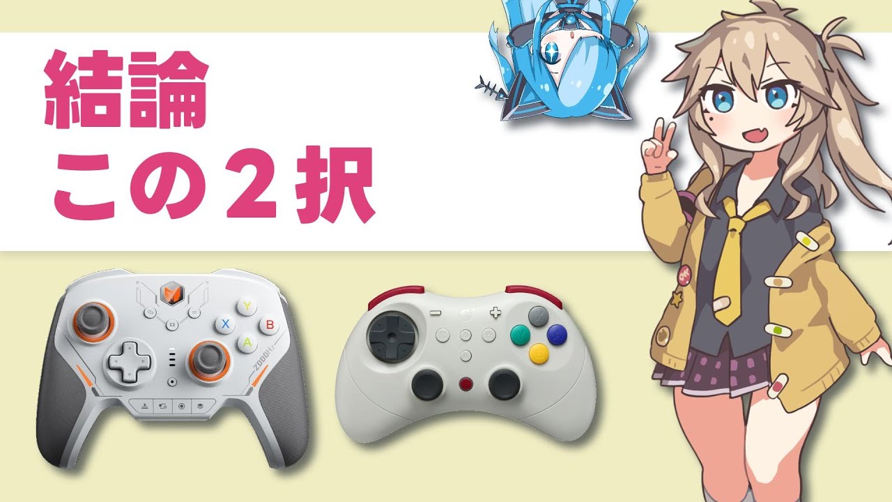 【ポケモンZA】放置厳選用マクロコン徹底比較！