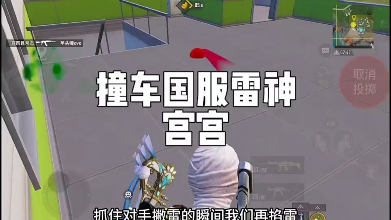 和平精英：撞车单排榜一还是“国服雷神” 你们知道这谁不