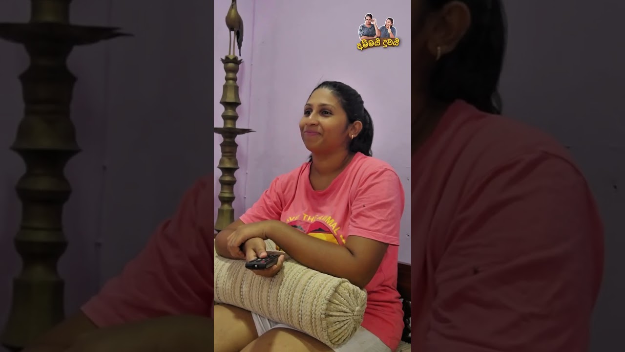 අම්මා එක්ක ටිවී බලන්න ගියහම 😂❤️