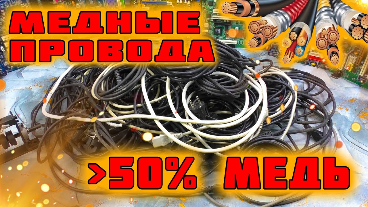 ОБЖИГ МЕДНЫХ ПРОВОДОВ без потерь и дыма🔥. Провода с КАБЕЛЕЙ питания.