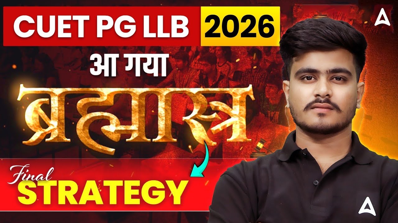 CUET PG LLB 2026 Exam Level बढ़ेगा? | Pattern, Syllabus, Final Preparation Strategy Previous Analysis