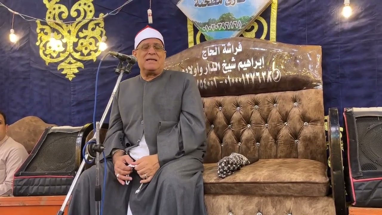ختام للسميعة - الشيخ محمد حامد السلكاوى ختام تاريخى / كفر دمتنو المحلة غربية / الخميس 23-11-2023