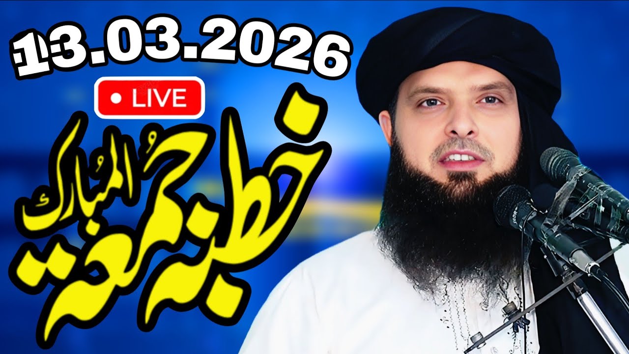 رمضان کا چوتھاخطبہ لاہور سے براہ راست حافظ محمد یوسف پسروری صاحبZafar okara Short Clip