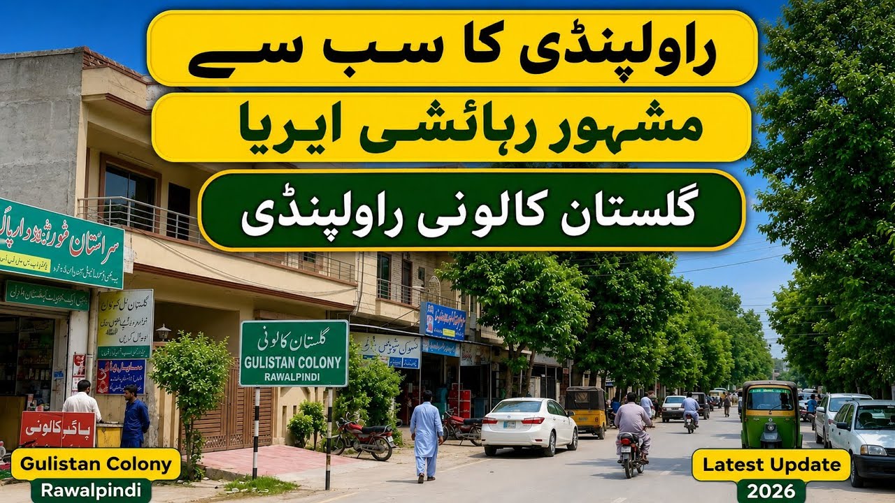 Gulistan Colony Rawalpindi joyland Pakistan |#housingsociety|#Joyland|#residential|#property|#land