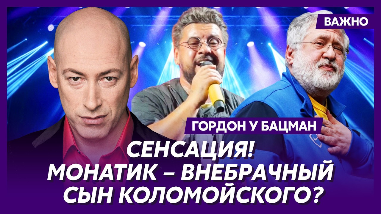 Гордон. Срочно! Польша создает ядерную бомбу!