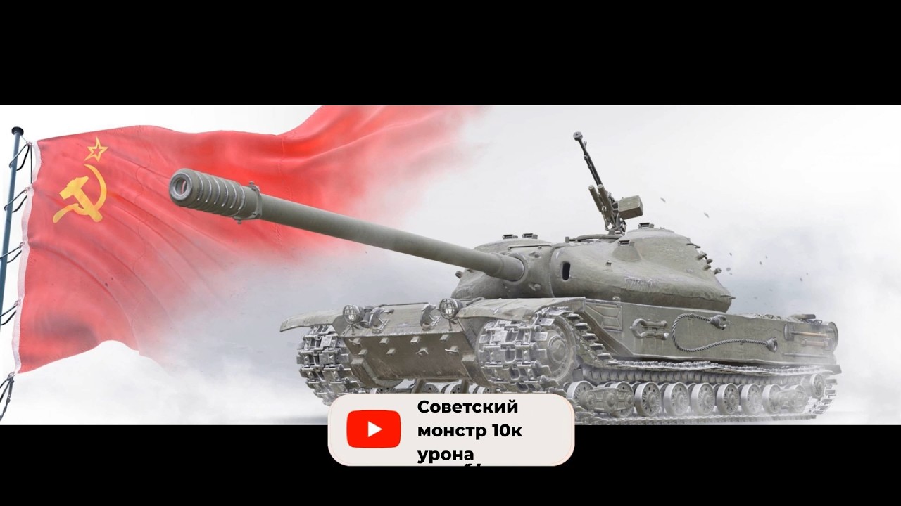 Что творит К-91-122 в РАНДОМЕ!