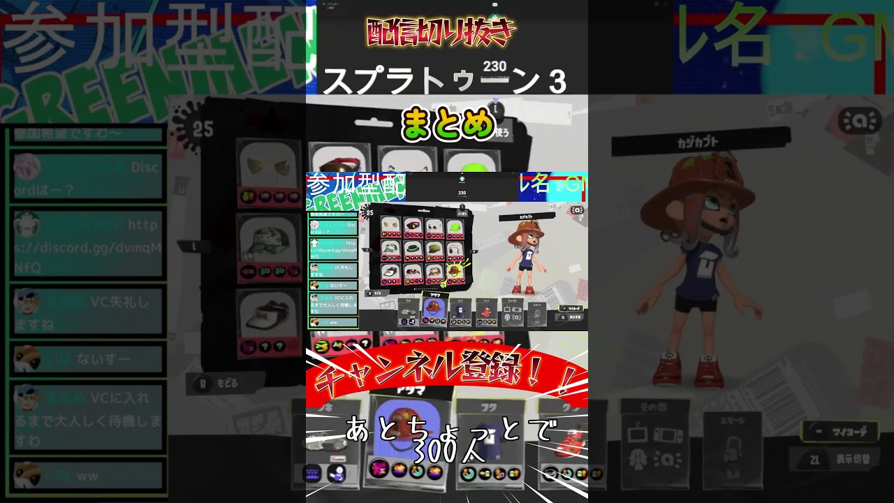 【スプラトゥーン3配信切り抜き】配信の切り抜き⑲　