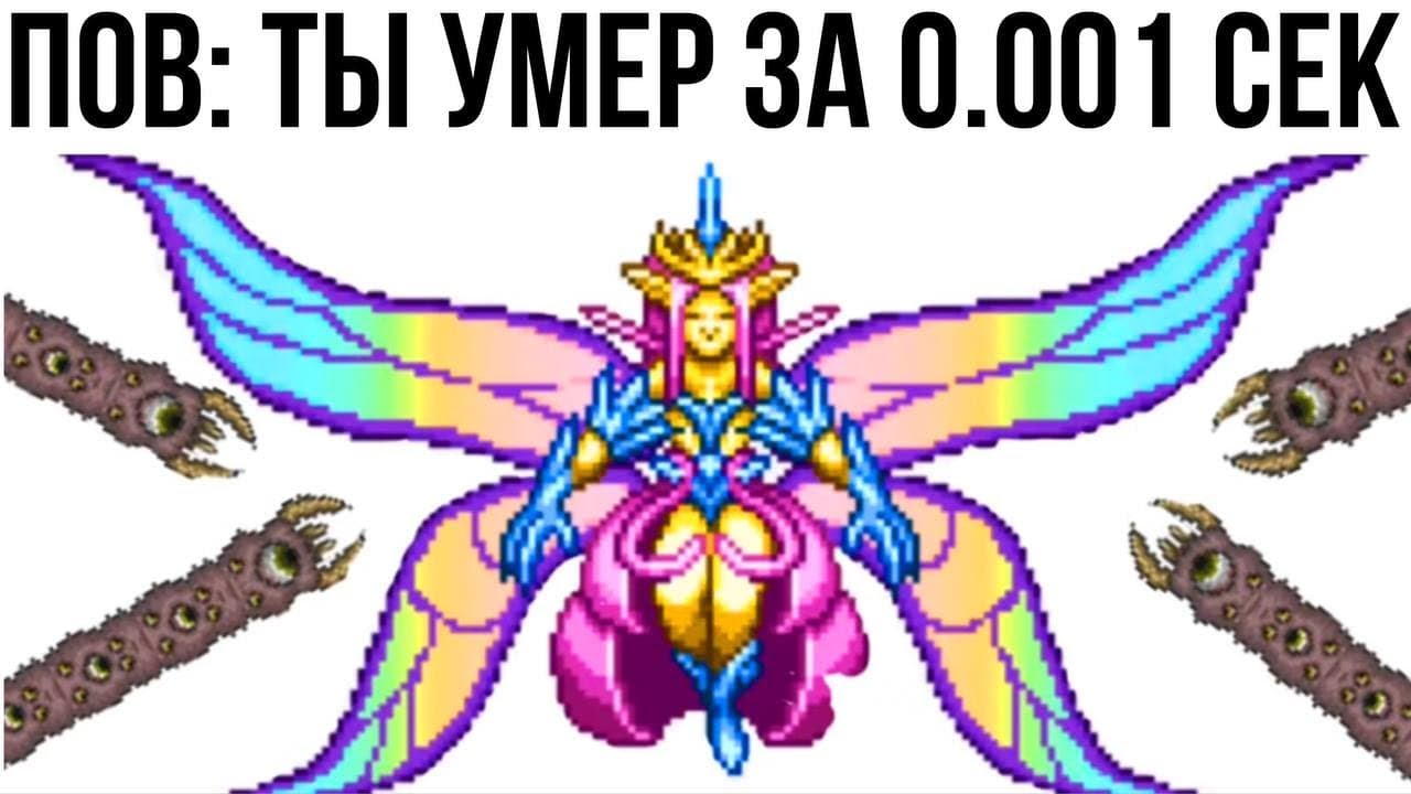 Террария Мемы | Мемы от Кабанчика