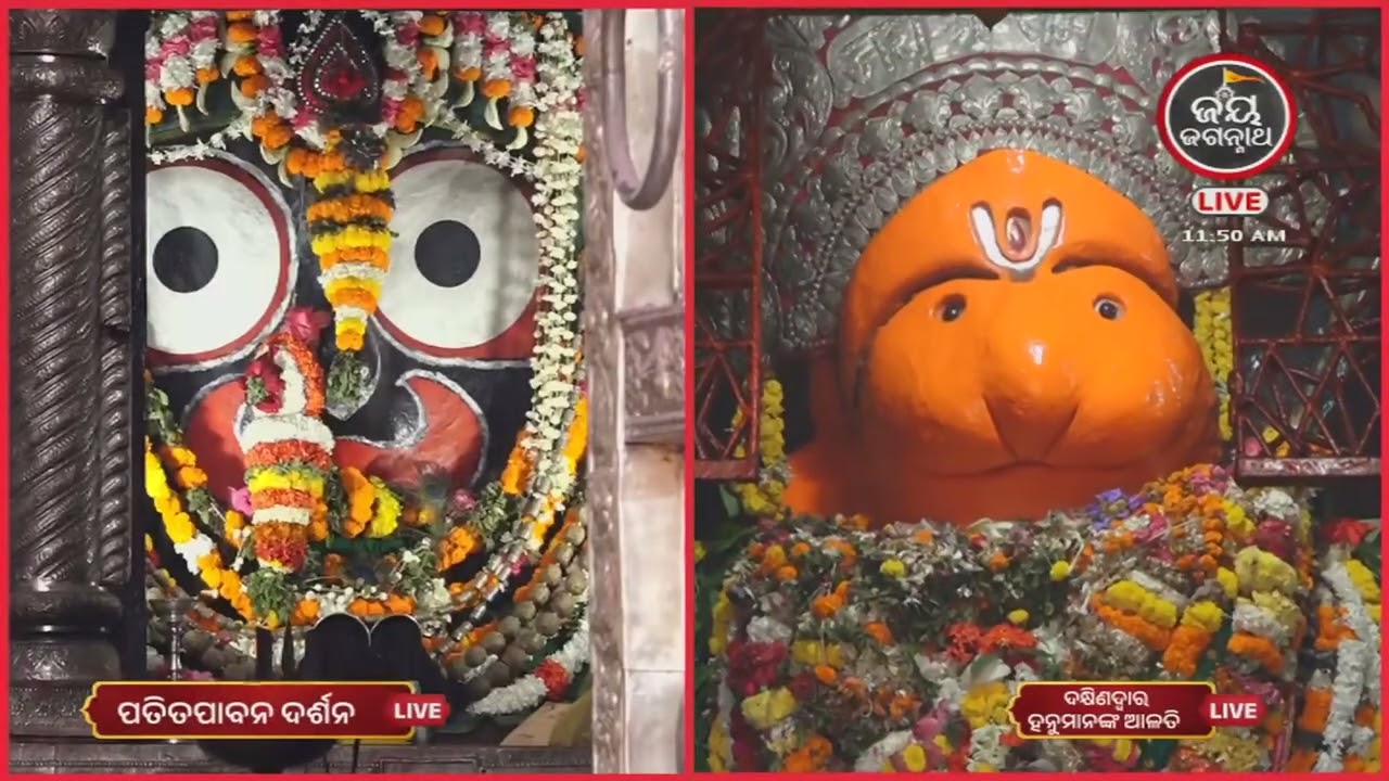 ଆଜି(18-Mar)ଦକ୍ଷିଣଦ୍ୱାର ବଡେହନୁମାନଙ୍କ ଭୋଗ ଆଳତୀ | Jay JagannathTV