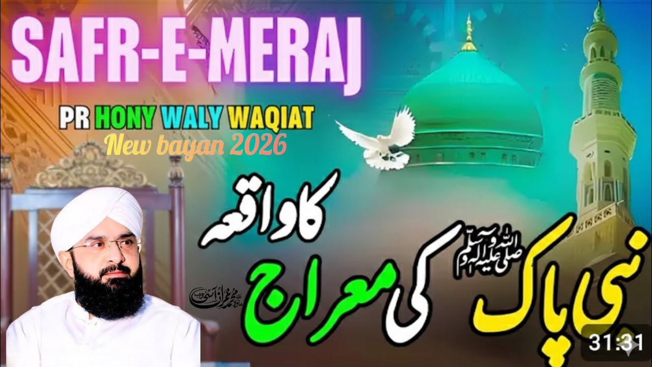 Safar-e-Meraj ﷺ | Dil Hila Dene Wala Manzar