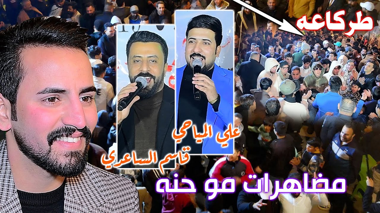 بيت الربع العمشان يدللون حنه صدريه الف الف ميروك حفل زفاف الاخ حنش العمشاني بحضور قاسم الساعدي وعلي