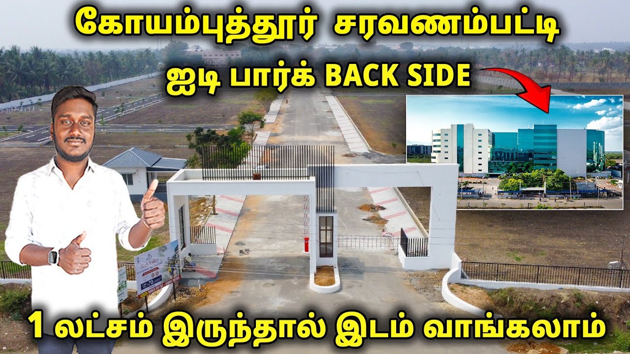 Land sale in Coimbatore 😍 dtcp approved sites in Coimbatore 💯 #land sale in saravanapatti