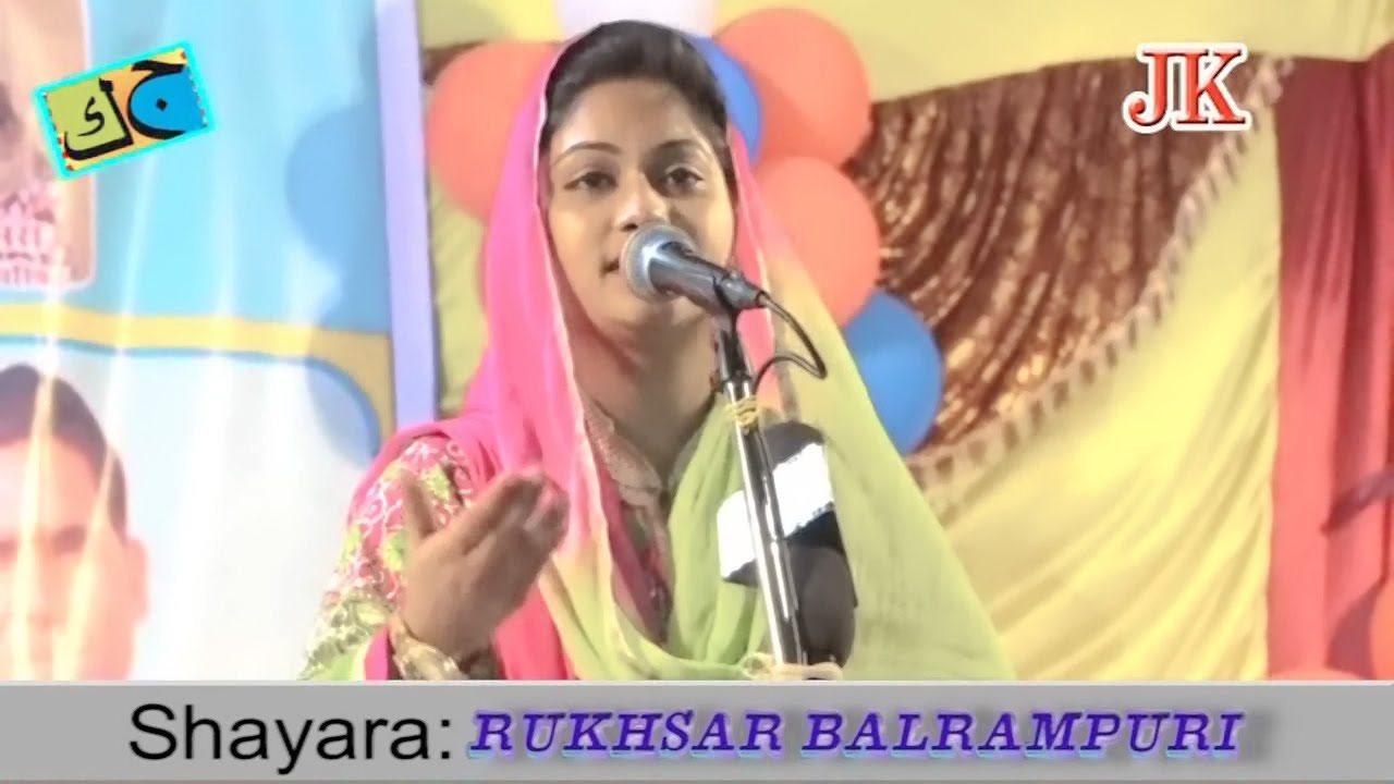 Rukhsar Balrampuri All India Mushaira Jamtara Jharkhand 16-04-2017
