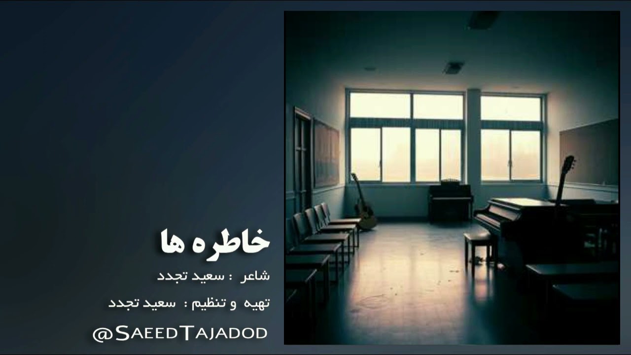 خااطره ها - پانک