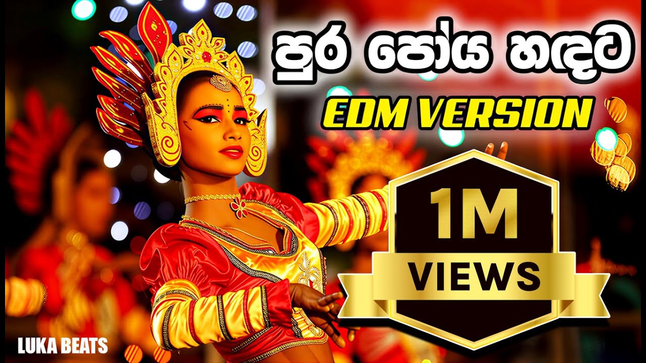 Pura Poya Handata - (පුර පෝය හඳට) - EDM Version - Sunil Edirisinghe  @Lukabeatsz