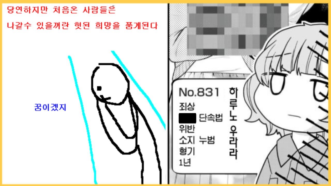 [일상툰] 교도소에 처음 들어갔을 때 공감 ㅋㅋㅋ