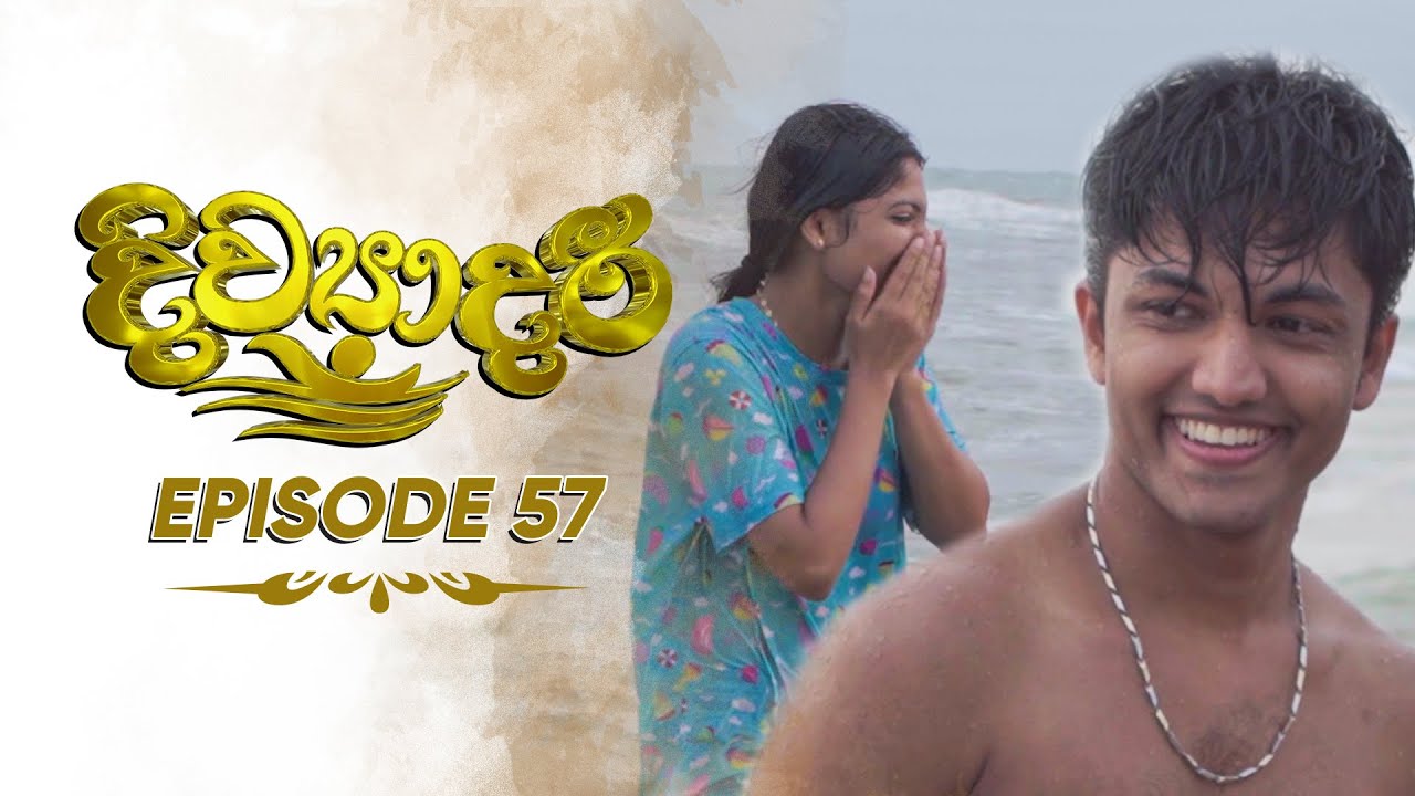 Divyadari | Episode 57 - (2023-02-07) | ITN