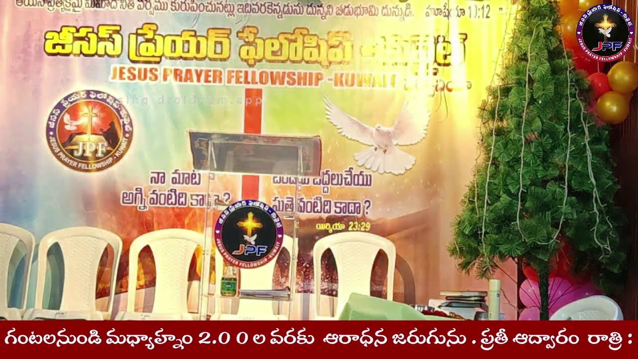 JPF Kuwait Bro.Jashua Live Stream