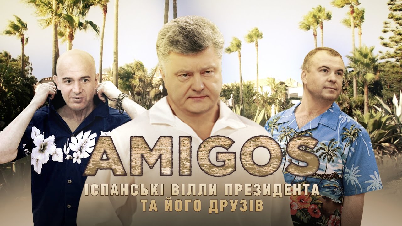 АМИГОС. Испанские виллы президента и его друзей || Наталья Седлецкая («Схемы» | №107)