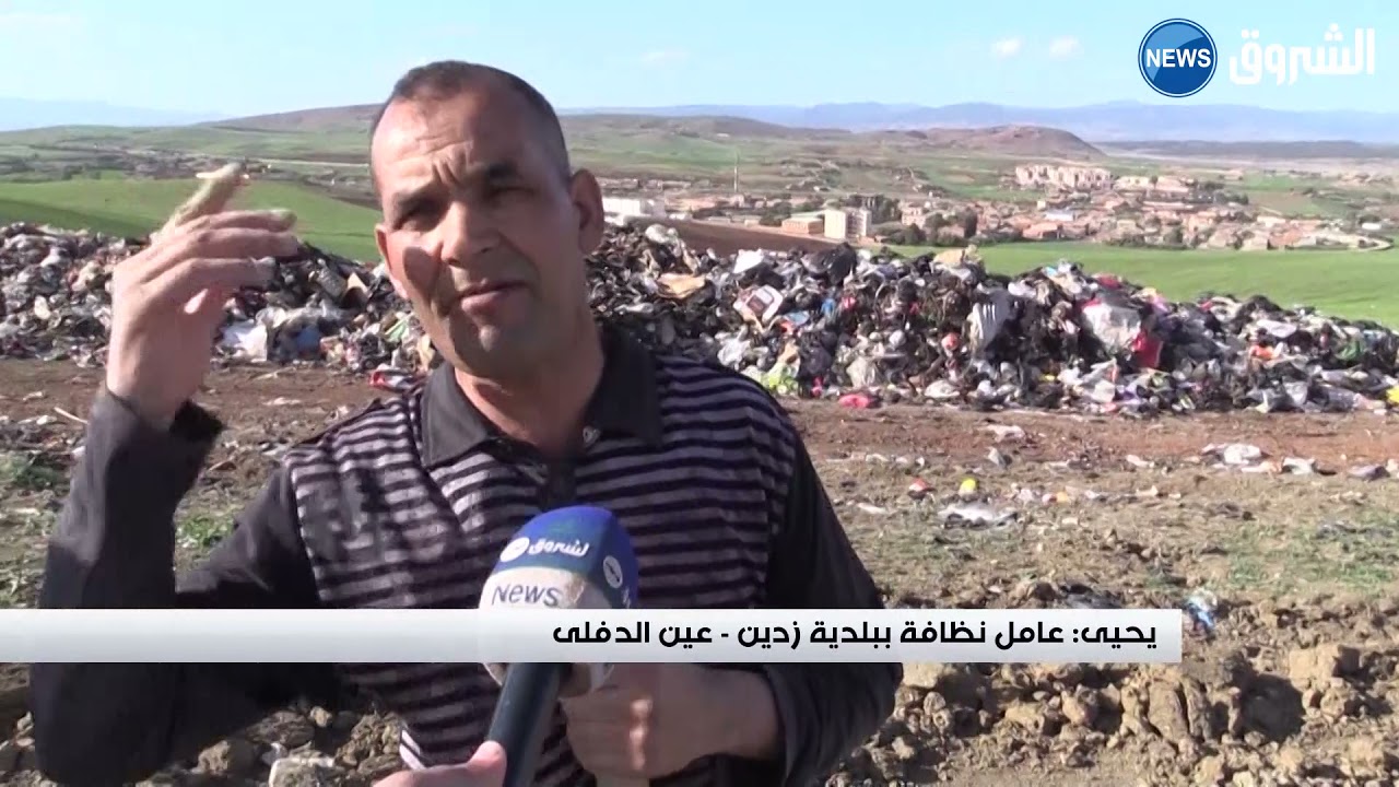 !عين_الدفلى| أعمال شاقة مقابل راتب ضئيل.. عمال النظافة يستغيثون
