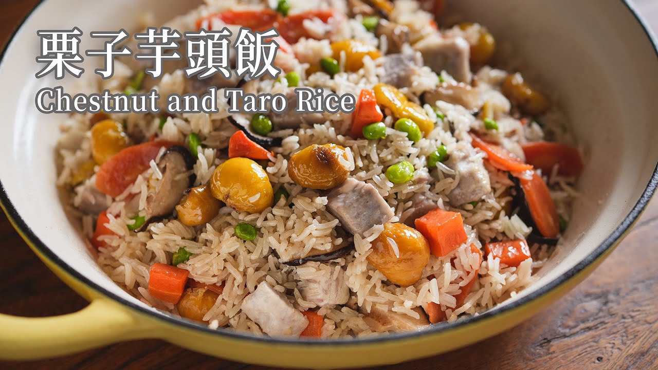 「素食」秋日限定|一人一锅栗子芋头焖饭🌰 软糯鲜香|【Vegan】Solo Fall Meal in One Pot: Chestnut Rice Pot! Cozy! Full of Flavor