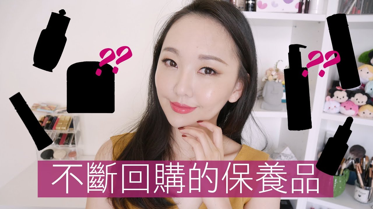 沒它我會慌! 六罐讓我回購不斷的專櫃保養品 My All Time Favorite High-End Skincare
