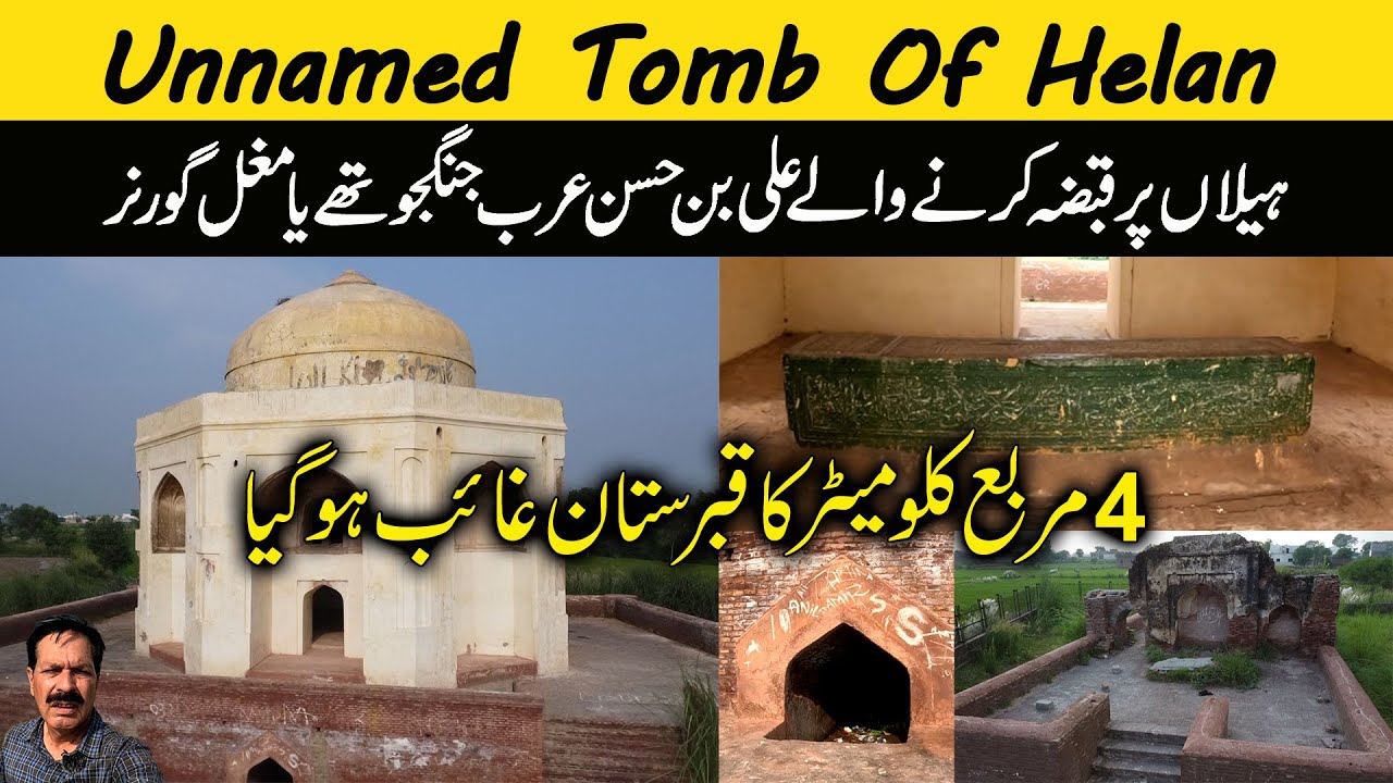 Helan I Mandi Bahauddin I Village Named After Greek Princess I Anonymous Tomb & Various Traditions