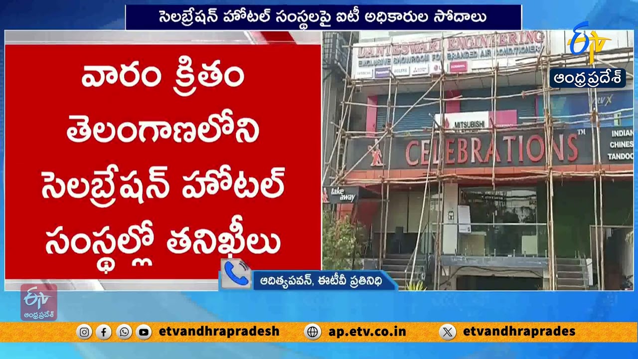 IT Raids at Celebration Hotel Group | Officials Conduct Searches