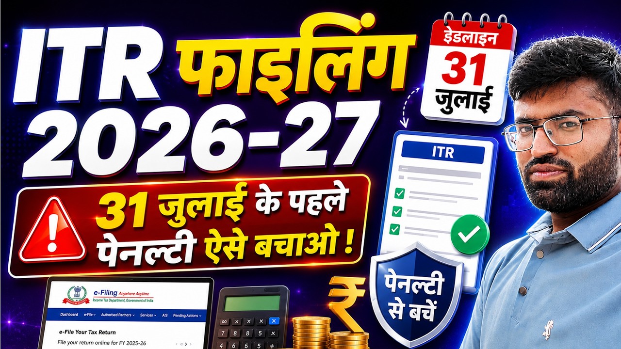 ITR Filing Online 2026-27 | How to File ITR For Salary Person | Income Tax Return Filing 2026-27